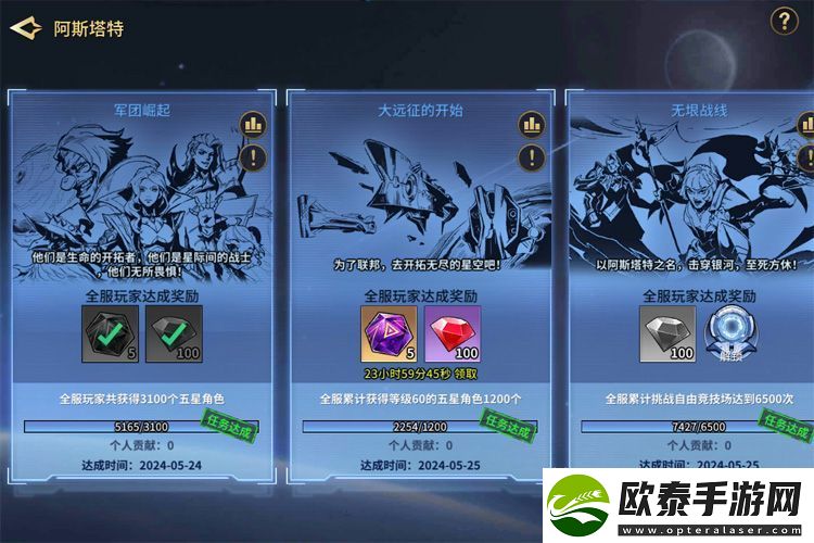 原创失落星环阿斯塔特任务怎么玩