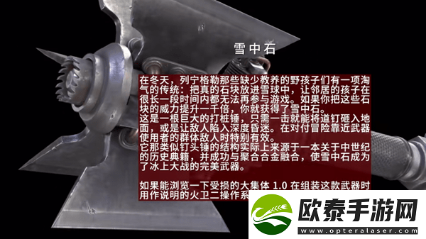 原子之心武器蓝图获取方法及作用