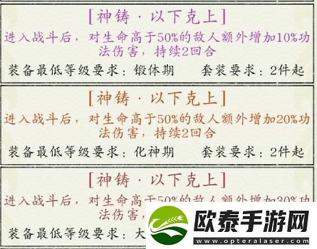 修真江湖2新手攻略