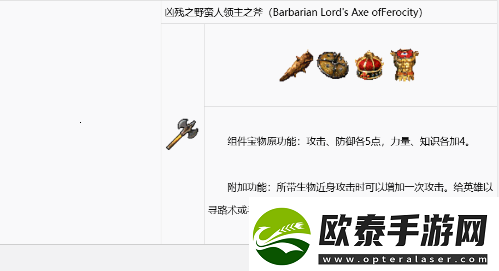 英雄无敌3组合宝物怎么合成