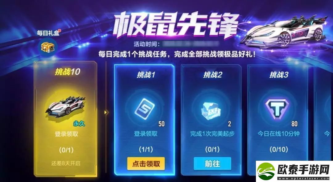 qq飞车手游极鼠先锋怎么获得