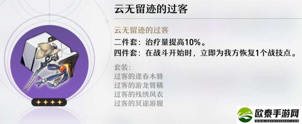 崩坏星穹铁道有哪些遗器