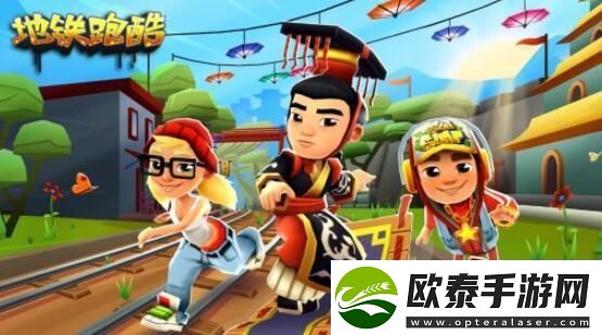 地铁跑酷11月29日最新兑换码分享