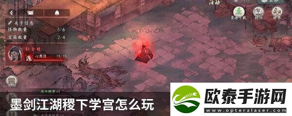 墨剑江湖稷下学宫怎么玩