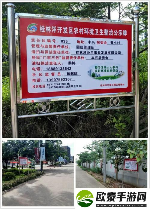 农村人乱弄一区二区的处罚方式