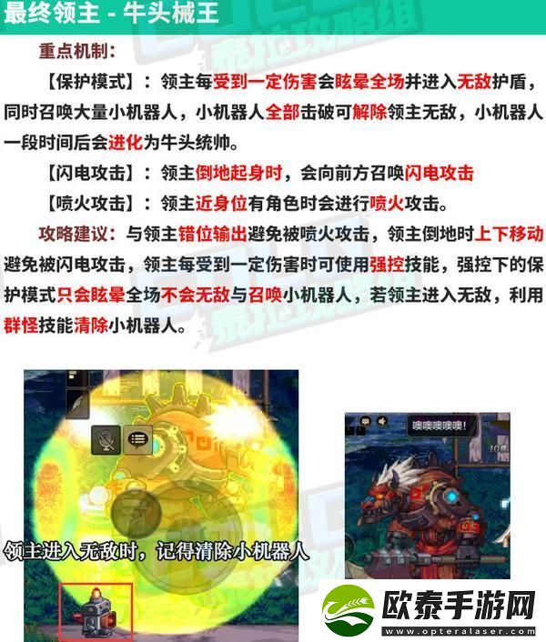 地下城与勇士起源机械牛怎么打