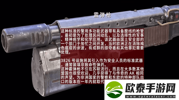 原子之心武器蓝图获取方法及作用