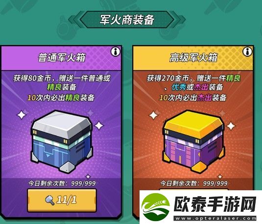 原创一击必中装备系统详解
