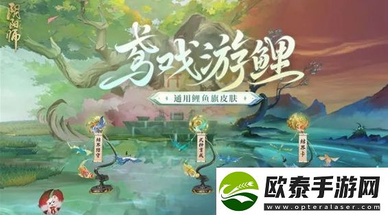 阴阳师缘结趣游活动怎么玩