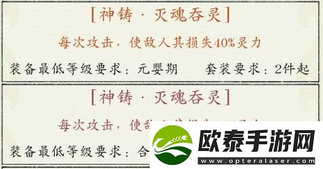 修真江湖2新手攻略