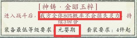 修真江湖2新手攻略