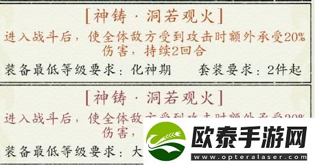 修真江湖2新手攻略