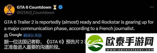 曝GTA6新预告片已准备就绪！R星正在忙着宣发