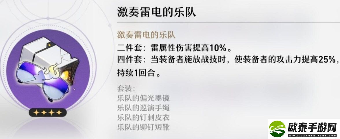 崩坏星穹铁道有哪些遗器