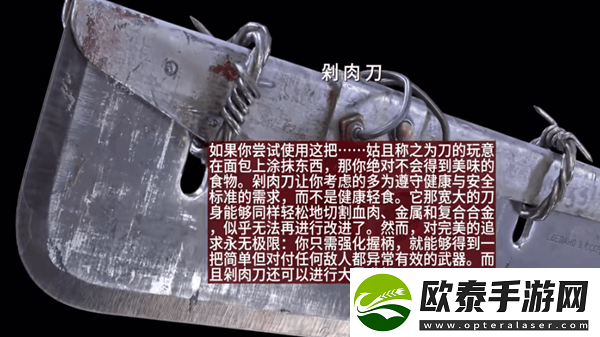 原子之心武器蓝图获取方法及作用