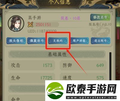 原创混沌风暴兑换码码