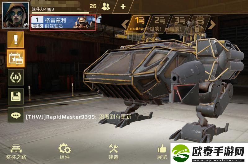 原创创世战车副驾驶怎么获取