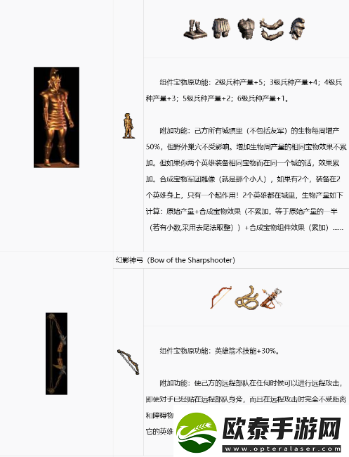 英雄无敌3组合宝物怎么合成