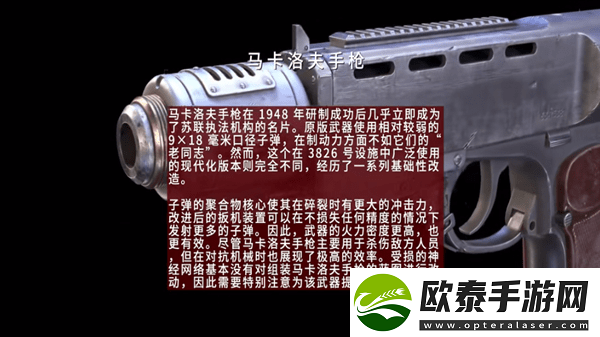 原子之心武器蓝图获取方法及作用