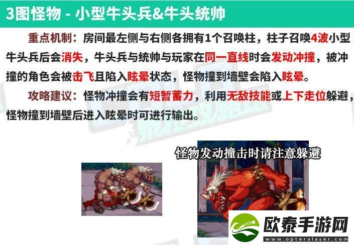 地下城与勇士起源机械牛怎么打