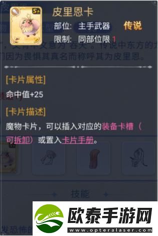 巴风特之怒MVP怪物首领攻略