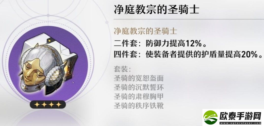 崩坏星穹铁道有哪些遗器