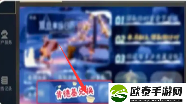 光遇肯德基联动礼包码兑换方法介绍