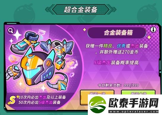 原创一击必中装备系统详解