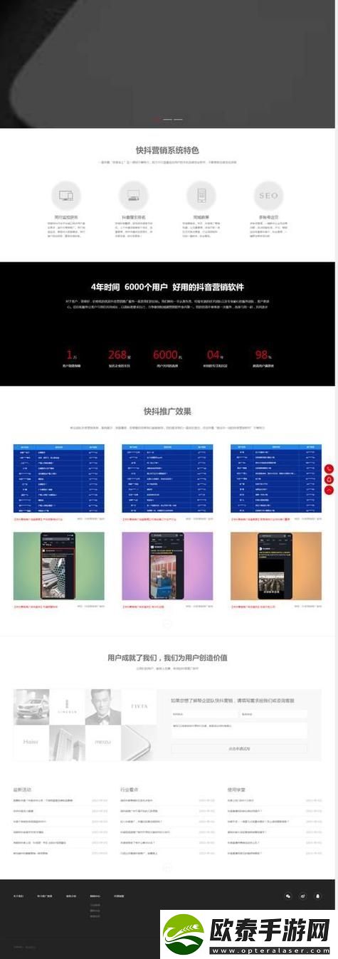 成品网站crm短视频