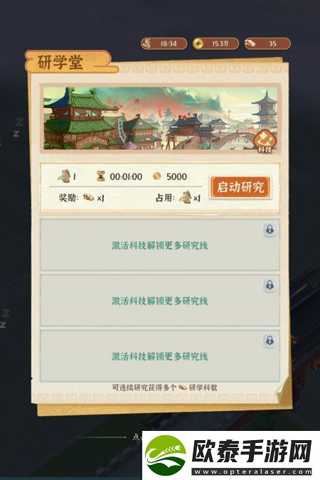 原创从前有条街游戏玩法介绍