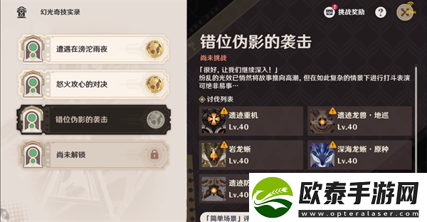 原神4.3幻光奇技实录怎么过