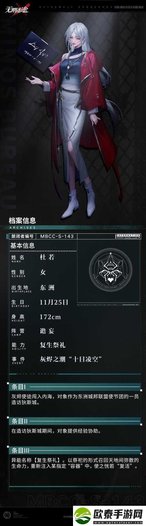 无期迷途8.31新狂级禁闭者深度揭秘