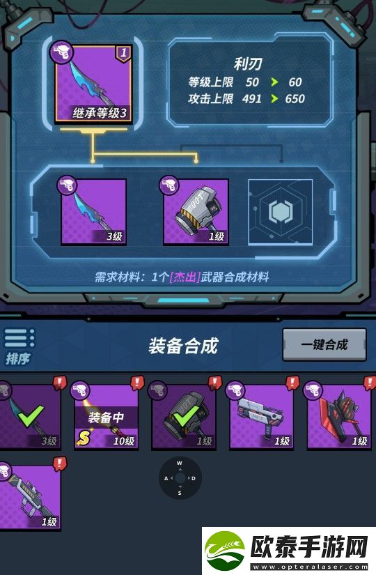 原创一击必中装备系统详解