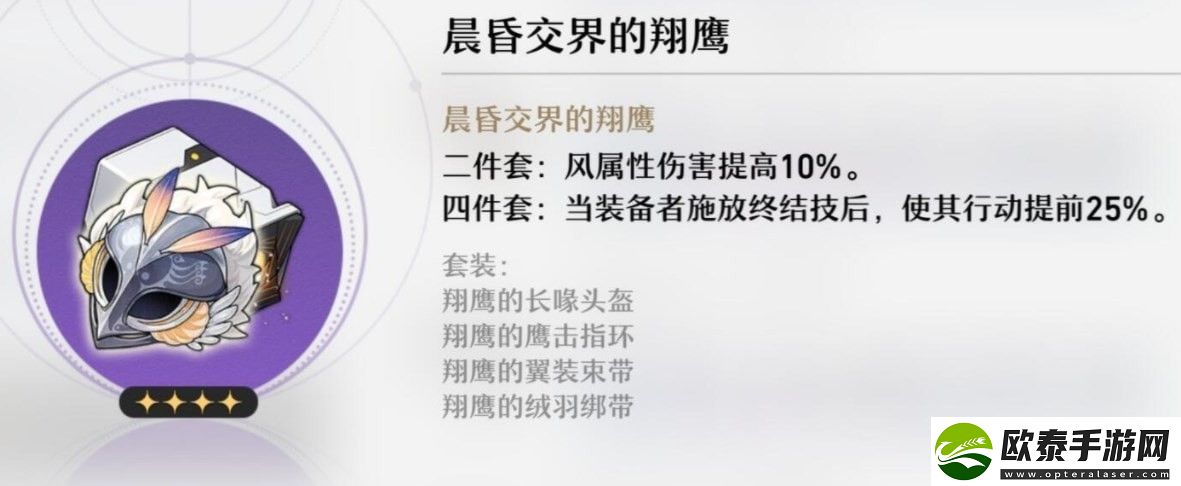 崩坏星穹铁道有哪些遗器