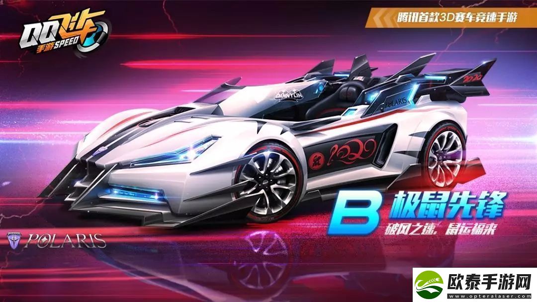 qq飞车手游极鼠先锋怎么获得