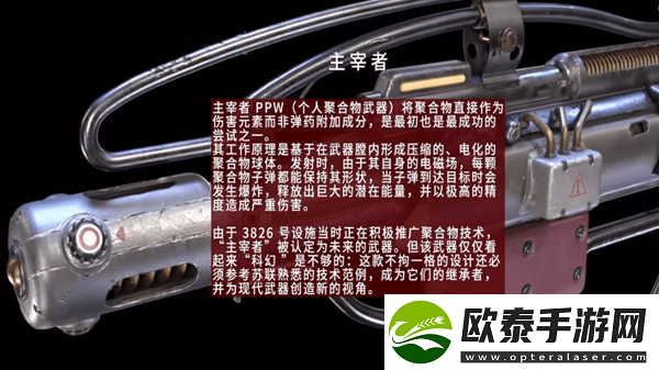 原子之心武器蓝图获取方法及作用