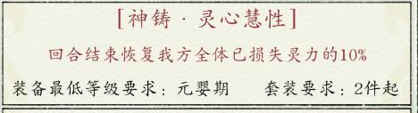 修真江湖2新手攻略