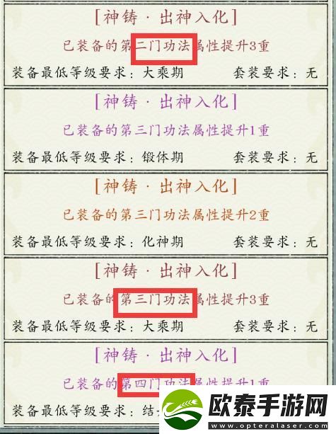 修真江湖2新手攻略