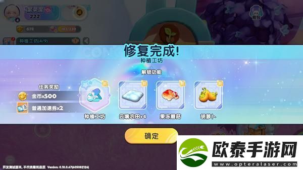 原创梦想家园新手攻略