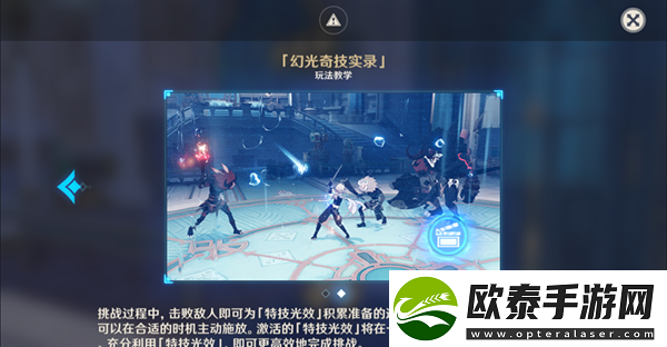原神4.3幻光奇技实录怎么过