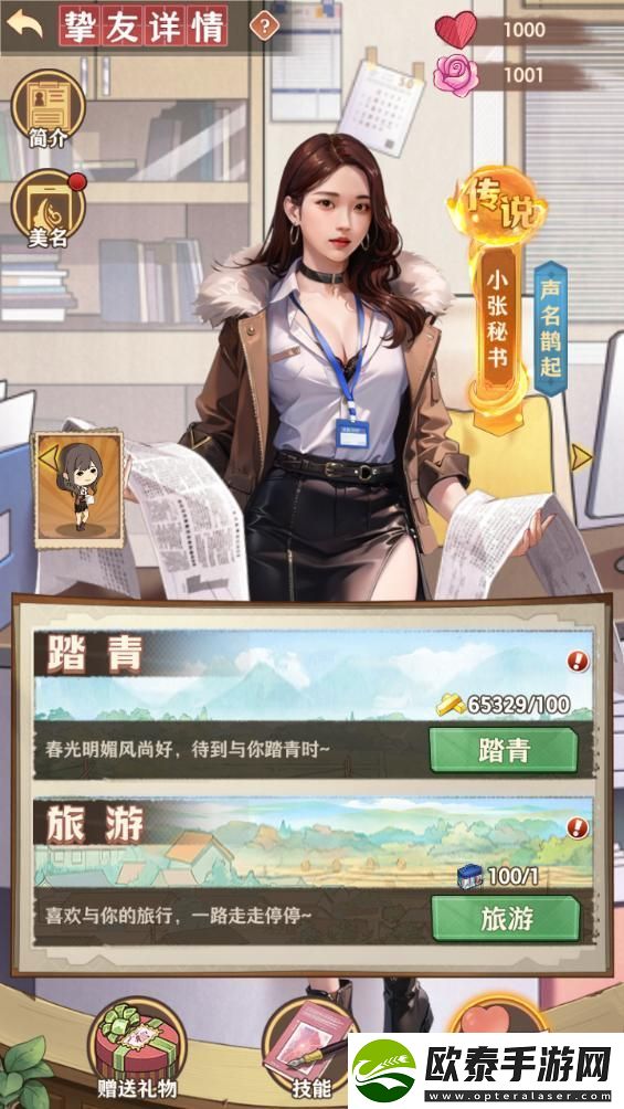 乡村爱情之经营人生挚友玩法介绍