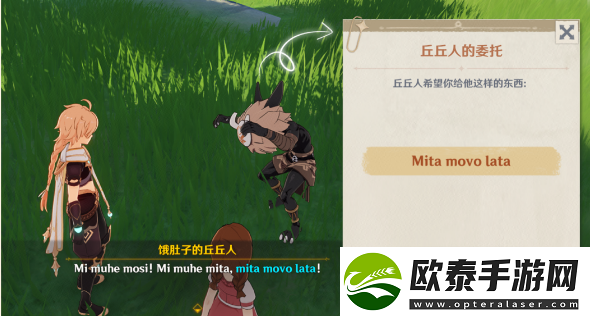 原神水里的肉介绍