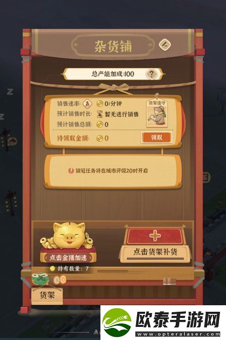 原创从前有条街游戏玩法介绍