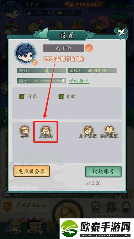 原创葫芦娃传说礼包兑换码分享
