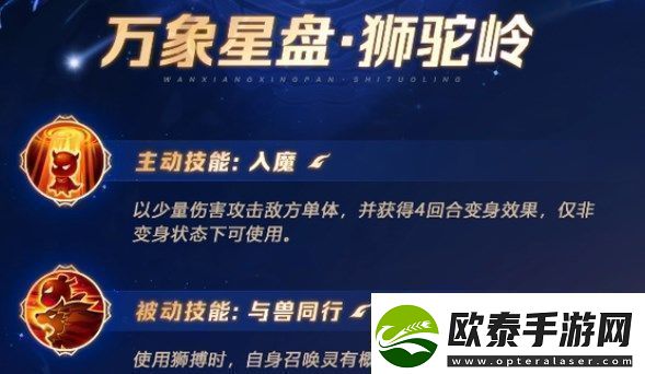 梦幻西游手游星盘技能有哪些