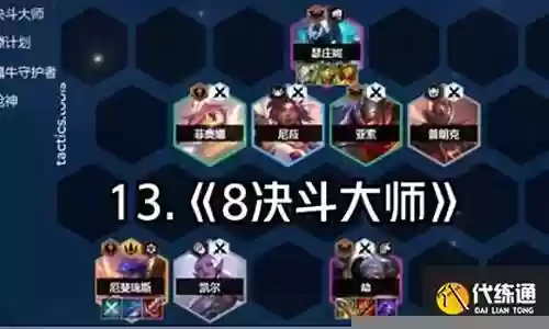 决斗大成阵容搭配攻略：掌握PVP中的对战技巧