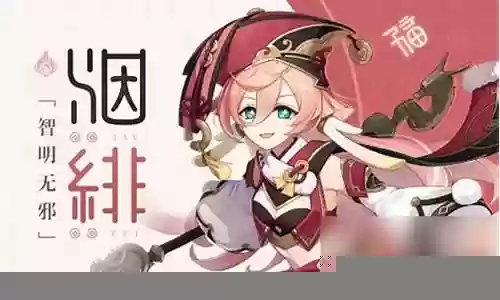 烟绯二队阵容搭配：副本难度分析与挑战攻略