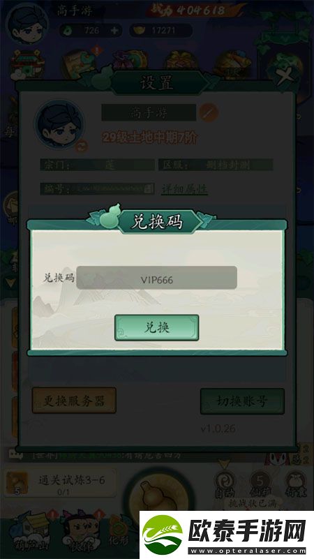 原创葫芦娃传说礼包兑换码分享