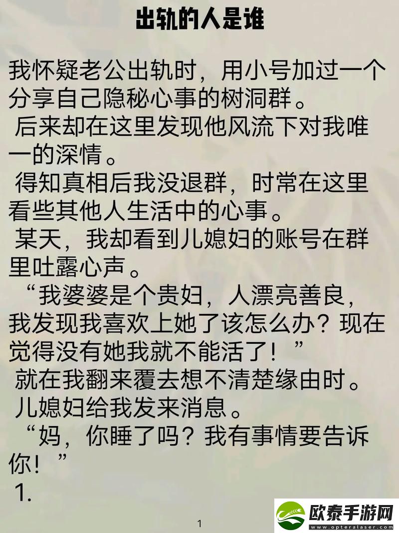 三位儿媳妇的搞笑故事