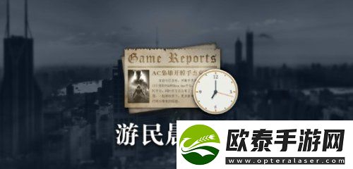 晨报